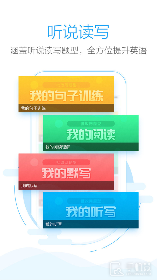 手机批改网 v1.8.1