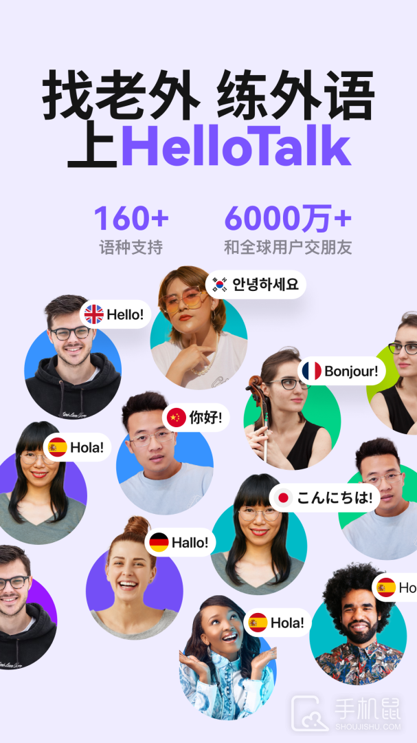 HelloTalk v6.1.0
