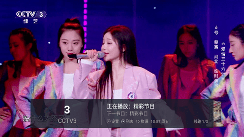 梅花直播免授权版