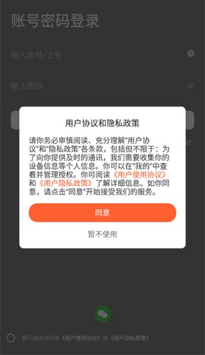 智慧武信官方版 v1.0.2