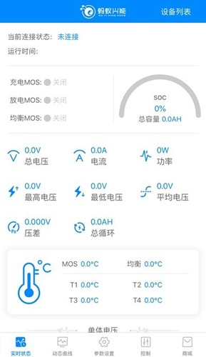 蚂蚁保护板app v1.0