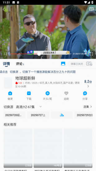 光映影视无广告版