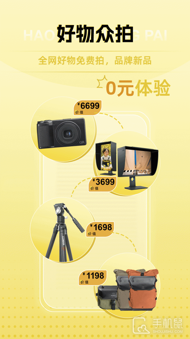 米拍 v5.3.9