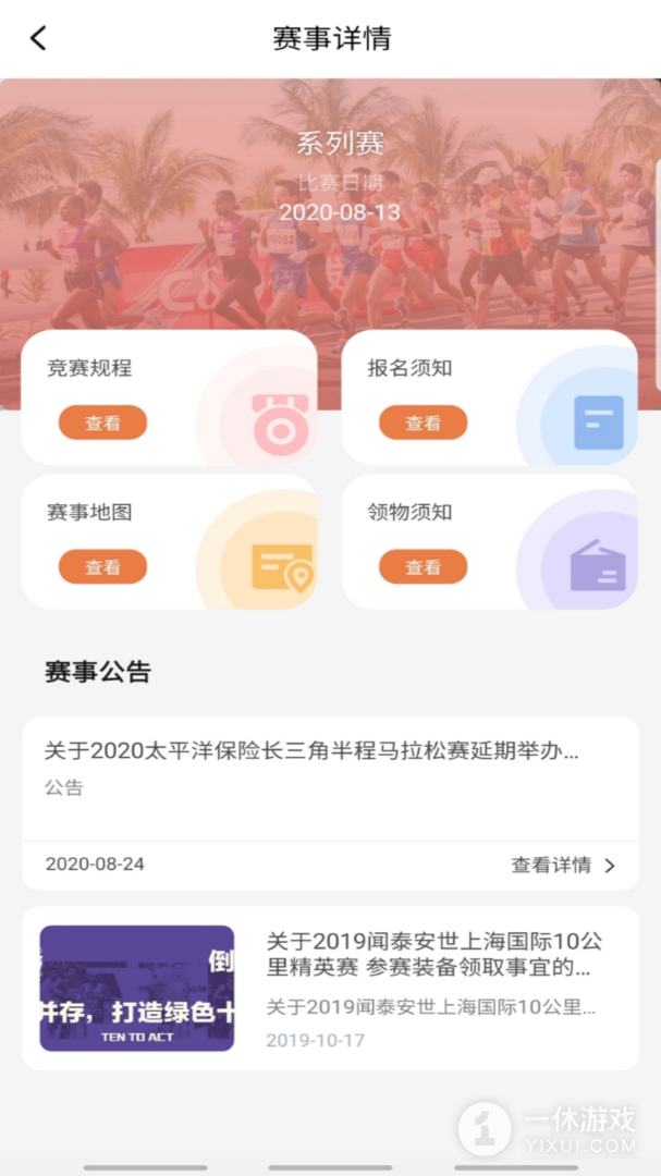 上马截图3