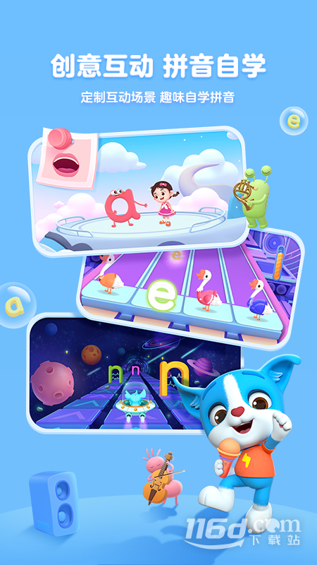帮帮拼音 v3.23.0截图1