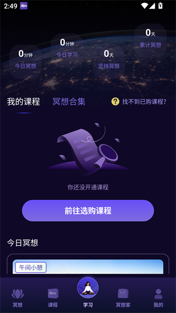 使用教程截图5