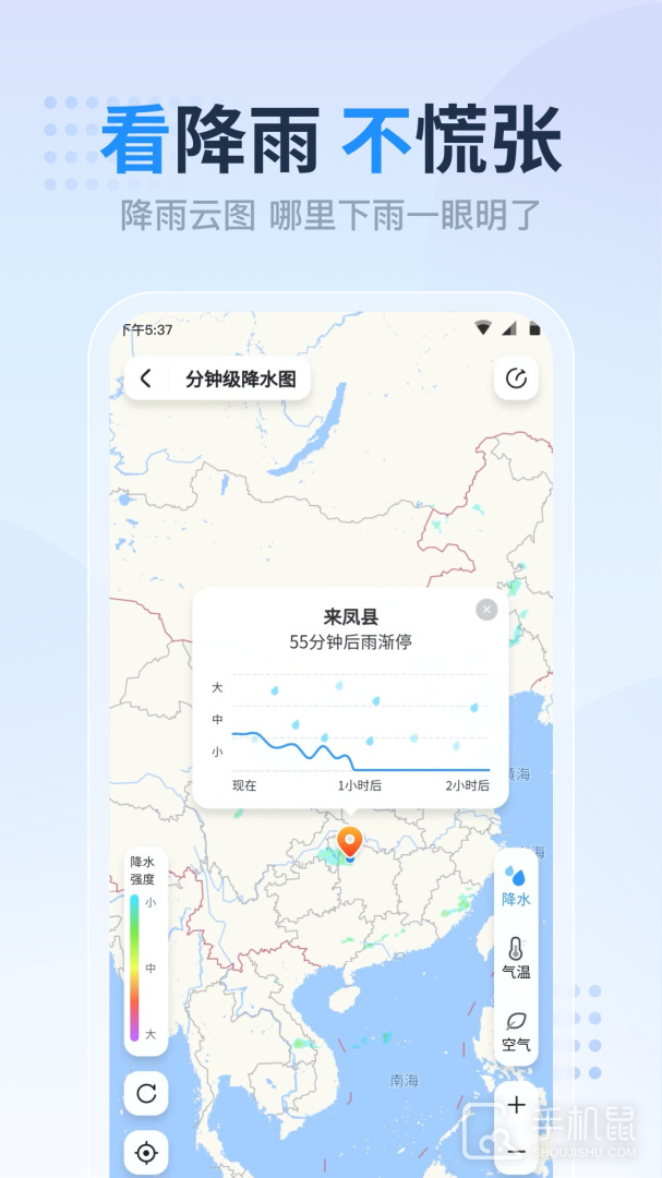 天气预报准点报 v6.3.2