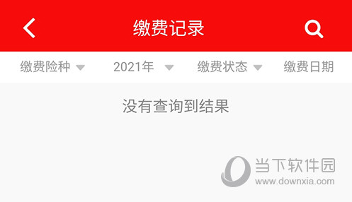 湘税社保内容查询