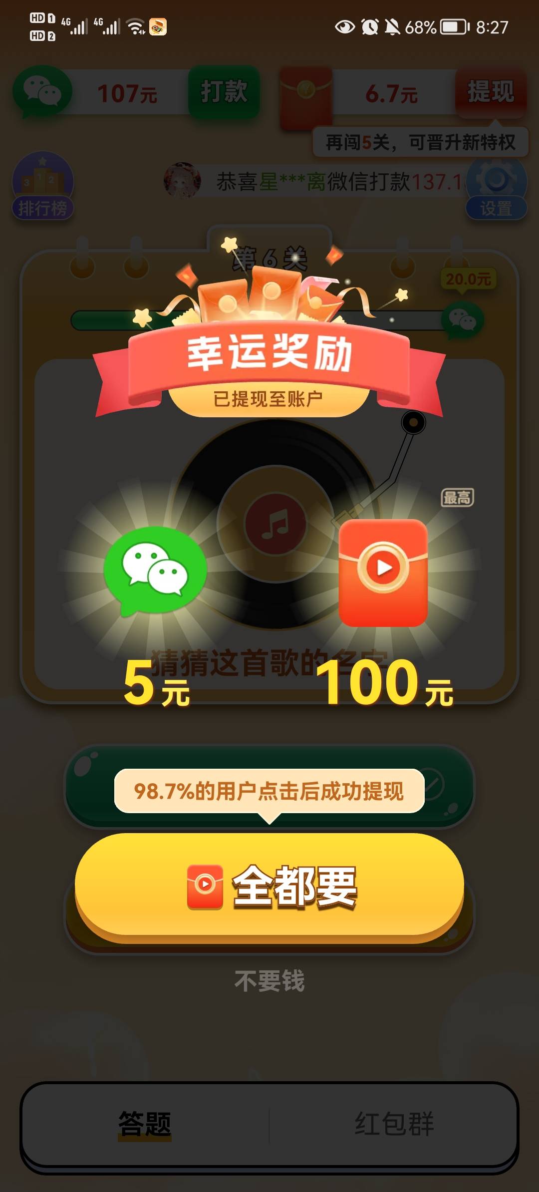 金曲宝库
