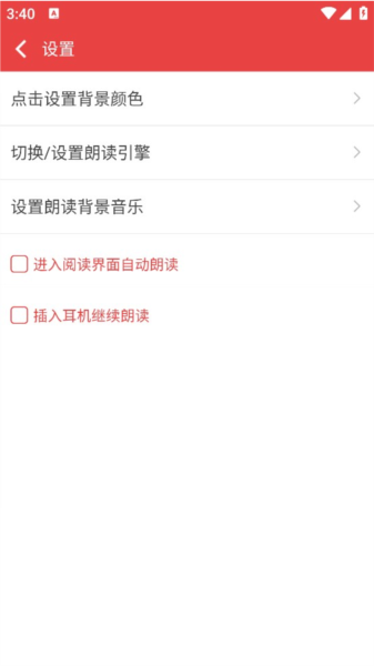 看小说听书图片8