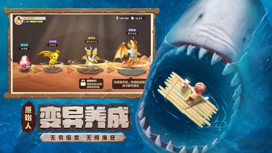 最后的原始人无限资源版 v1.1.66安卓版 