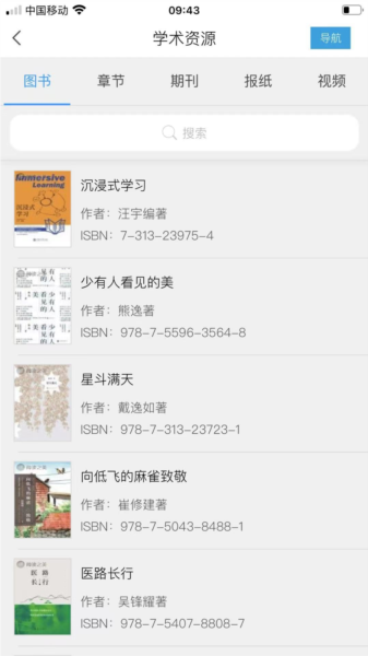 移动图书馆