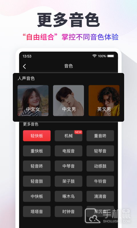 节拍器 v10.1.4