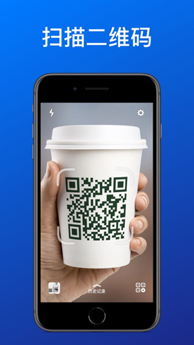 QR码和条码阅读器app v2.14.2