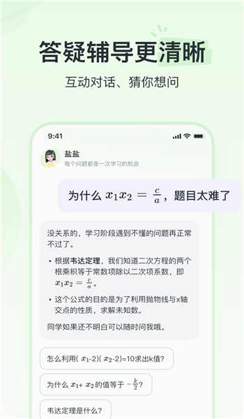 河马爱学app v1.0.0