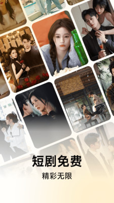 喜欢短剧免费看app v1.0.0