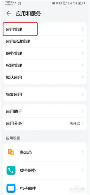 锁屏显示怎么开配图2