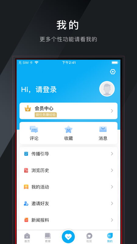 爱仙居 v2.1.2