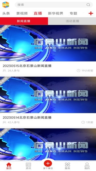 北京石景山软件宣传图4