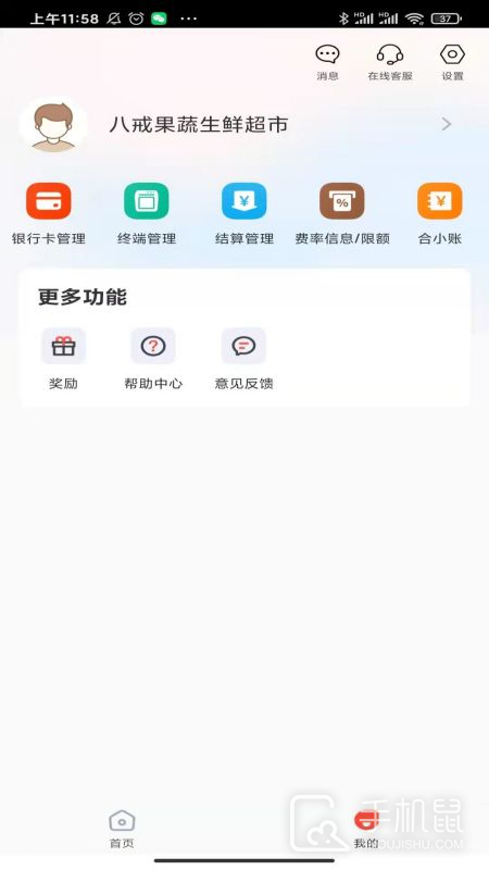 小利生活 v2.2.4