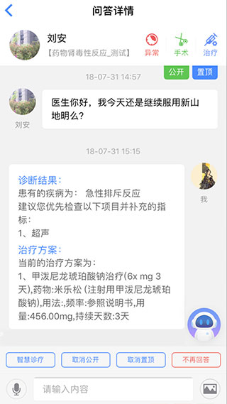 智健康