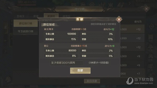 口袋征服正版手游