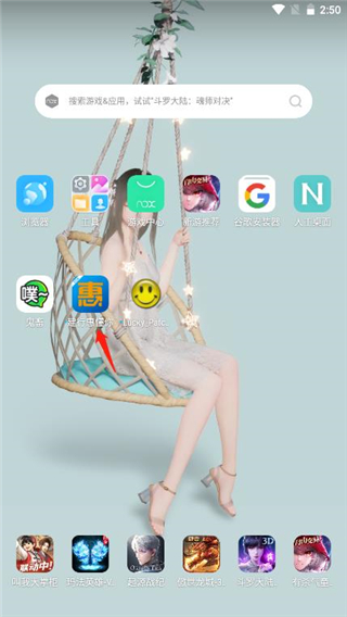 建行惠懂你图片5