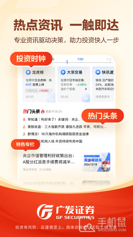 广发易淘金 v12.5.5.0