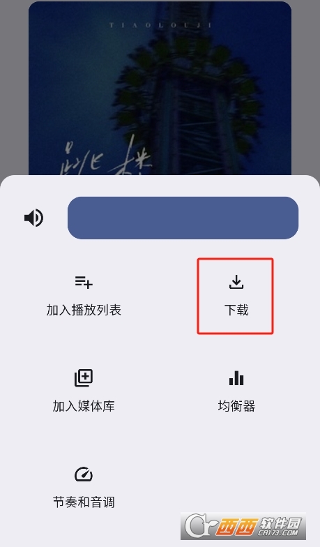冬瓜音樂電視版官方下載 V1.0.1最新版截圖1