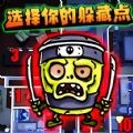 山海经惊悚躲猫猫 V1.0