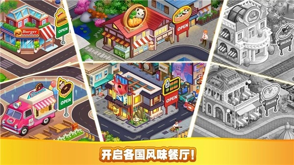 疯狂厨师烹饪官方版下载 v1.1.88