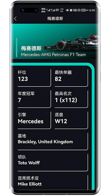 F1赛程APP v2.55.0安卓版