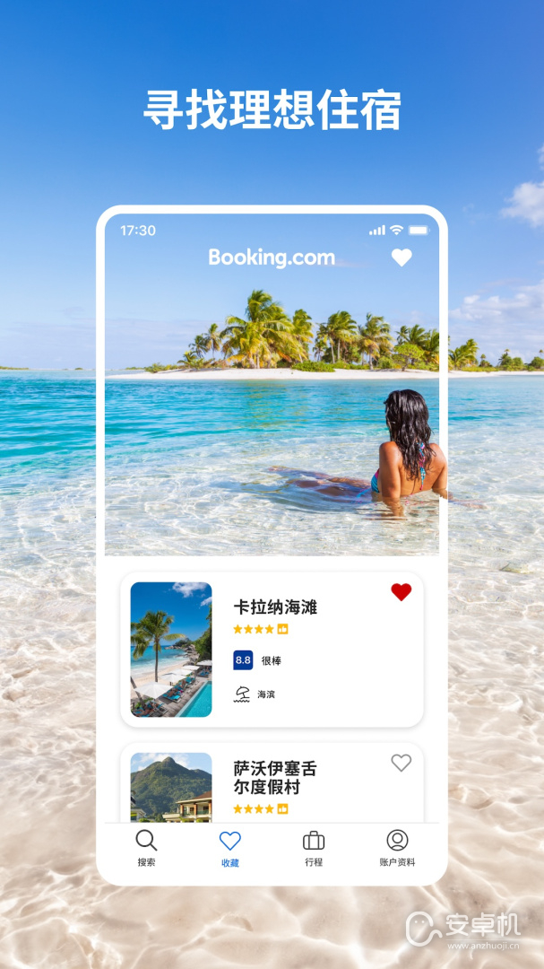 Booking截圖2