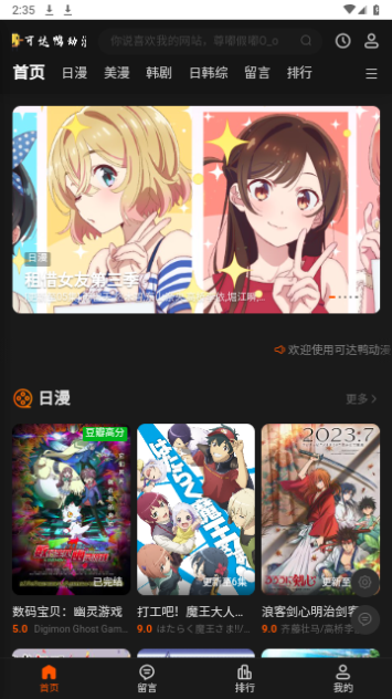 可达鸭动漫2023最新版