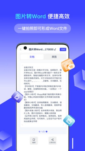 全能识别王协力app v2.6.1.1