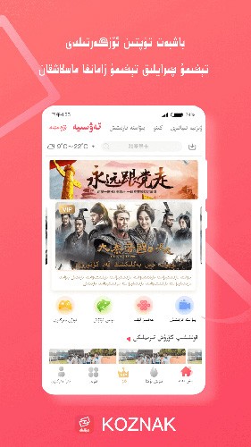 Koznak手机版 v9.12.10