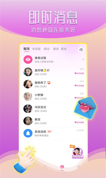 附近两性约聊 v1.1.0安卓版下载