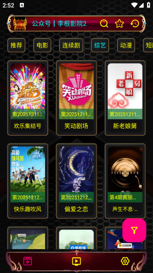 ok影视竖屏版app官方正版