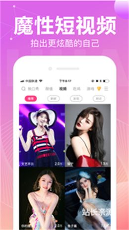 月舞直播免费版截图2