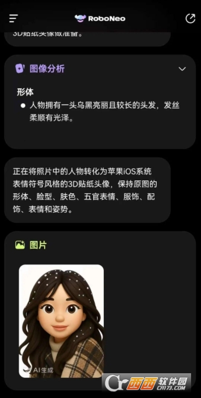 emoji動態小人生成器下載官方正版