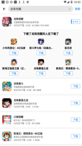 应用宝2023最新版图片20