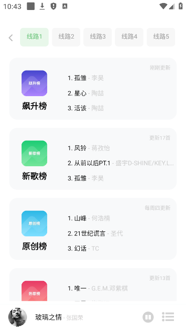 音悦官方正版下载