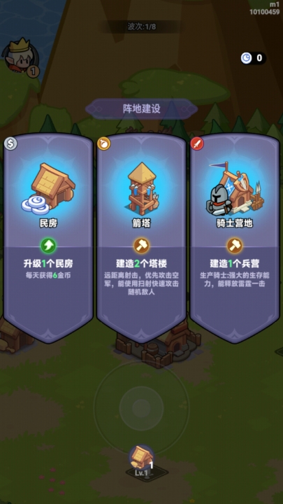 全境守卫官方版下载 v10.1.3.29