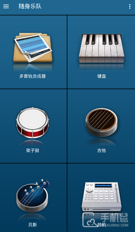 随身乐队
