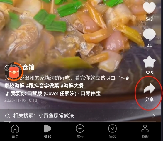 有柿