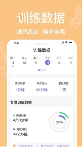 凯格尔运动pro