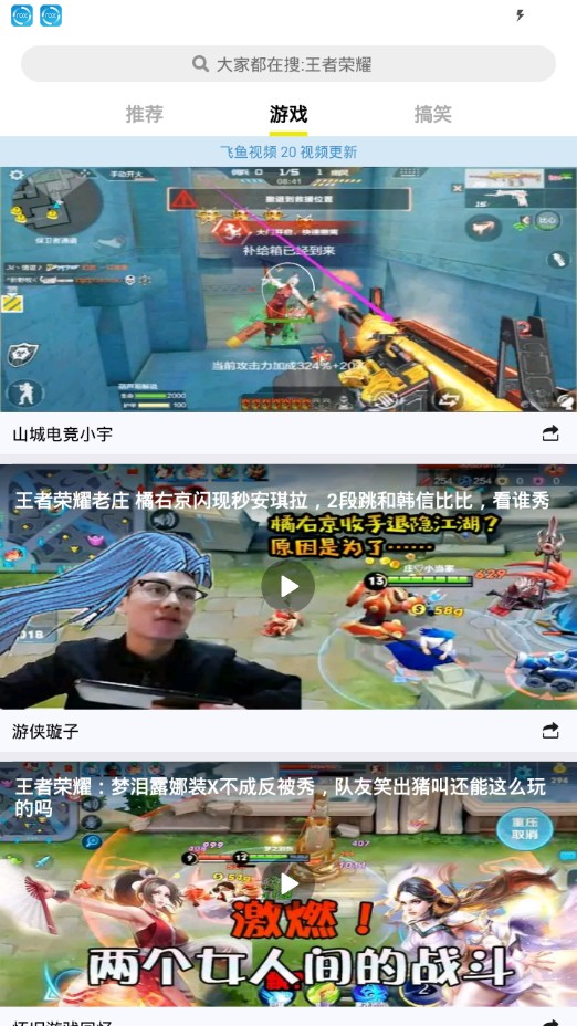 飞鱼视频下载安装截图