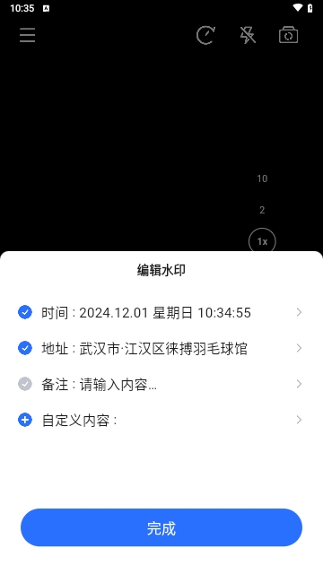 酷雀水印相機免費版