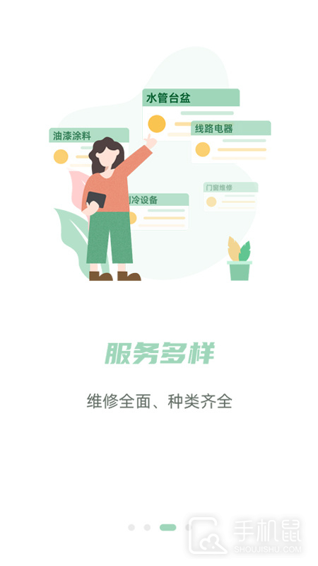 餐修 v1.8.9
