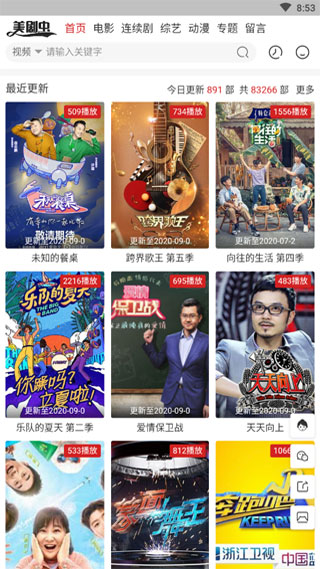 美剧虫app下载截图